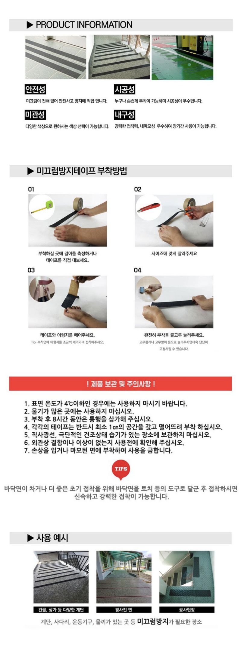 팜모닝 상점님의 장터 판매 상품 [국산 미끄럼방지 테이프 50mm x 15m 밤색] 첨부 사진