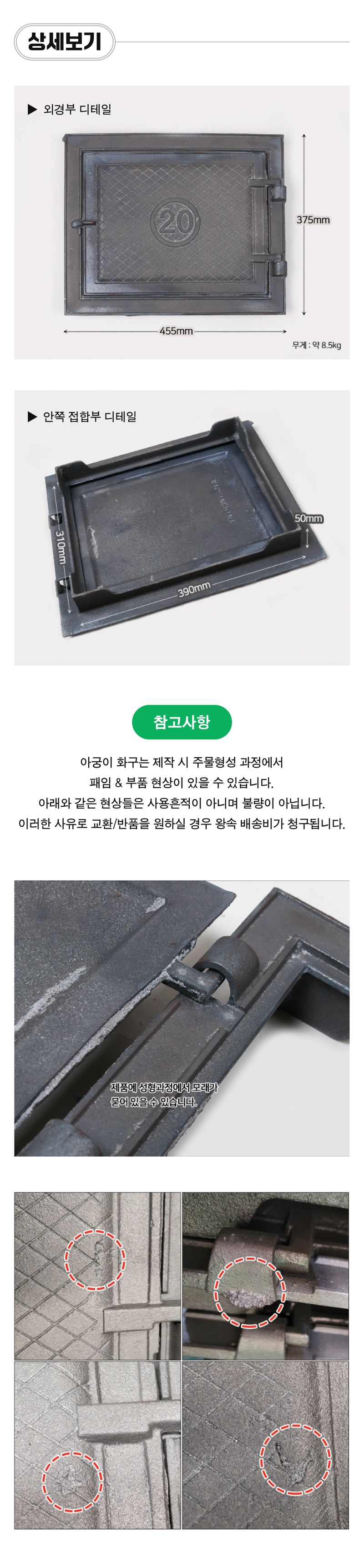 팜모닝 상점님의 장터 판매 상품 [주물 아궁이 덮개 20호] 첨부 사진
