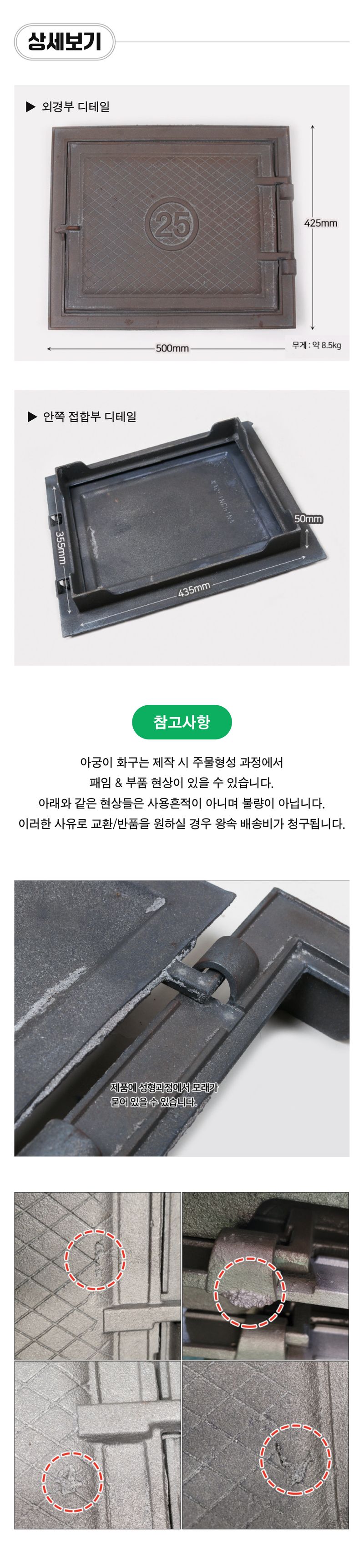 팜모닝 상점님의 장터 판매 상품 [주물 아궁이 덮개 25호] 첨부 사진