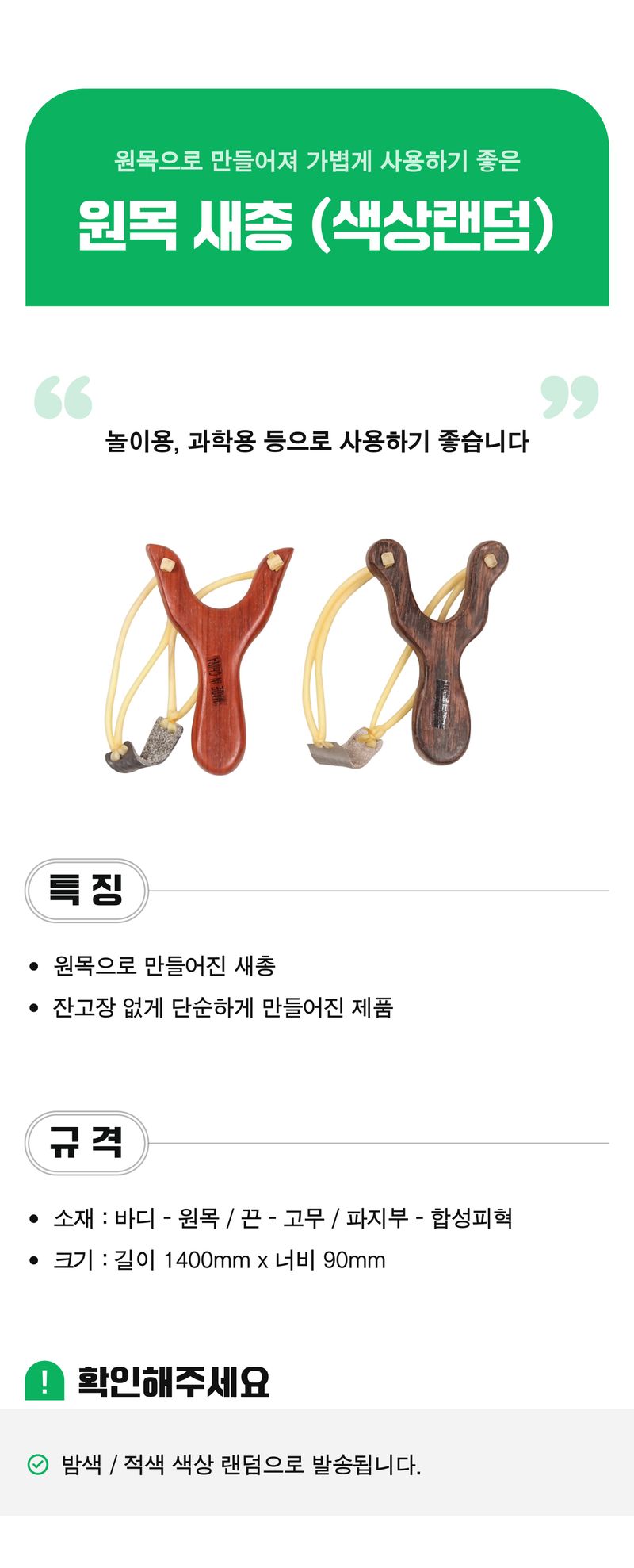 팜모닝 상점님의 장터 판매 상품 [원목 새총 (색상랜덤)] 첨부 사진
