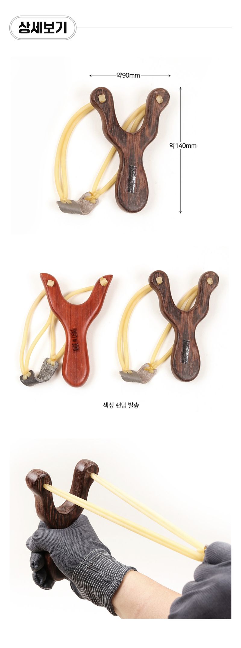 팜모닝 상점님의 장터 판매 상품 [원목 새총 (색상랜덤)] 첨부 사진