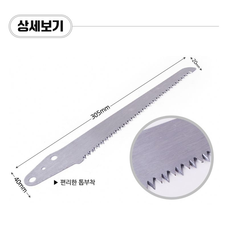 팜모닝 상점님의 장터 판매 상품 [고지가위용 리필 톱날 (코알라 고지가위 전용)] 첨부 사진