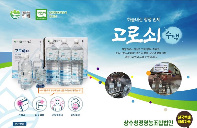 장터 상품 [고로쇠] 썸네일