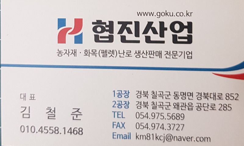 협진산업님의 장터 판매 상품 [노루망 지지대 22파이 고강도 파이프 지지대 울타리지지대 택배비 포함] 첨부 사진