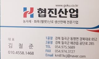 협진산업님의 작성글 사진