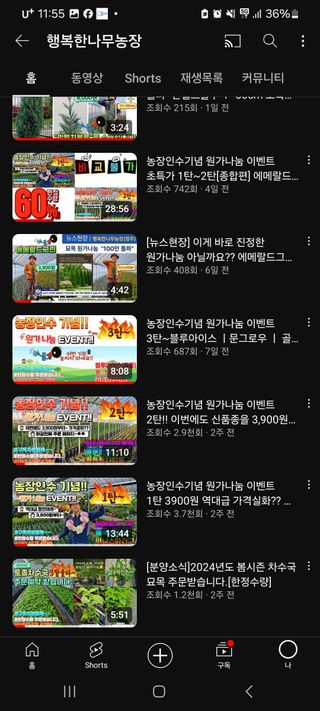 행복한나무농장님의 자유주제 · 자유게시판 작성글 사진