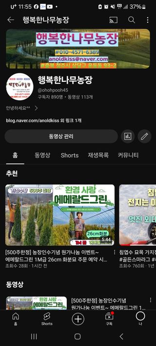 행복한나무농장님의 자유주제 · 자유게시판 작성글 사진