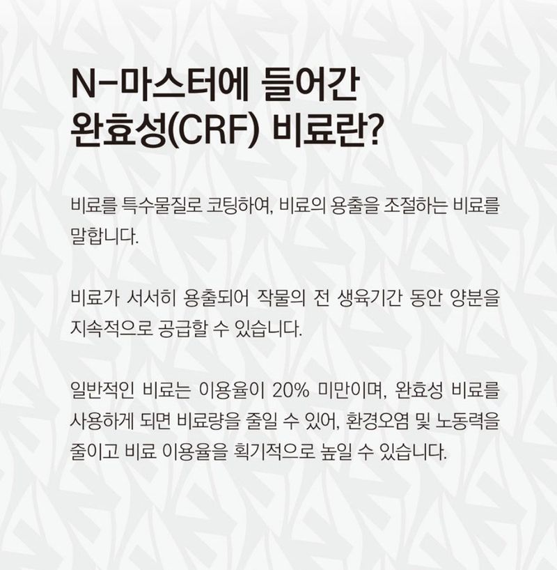 대산농사대장님의 장터 판매 상품 [누보 감자전용비료 15kg] 첨부 사진