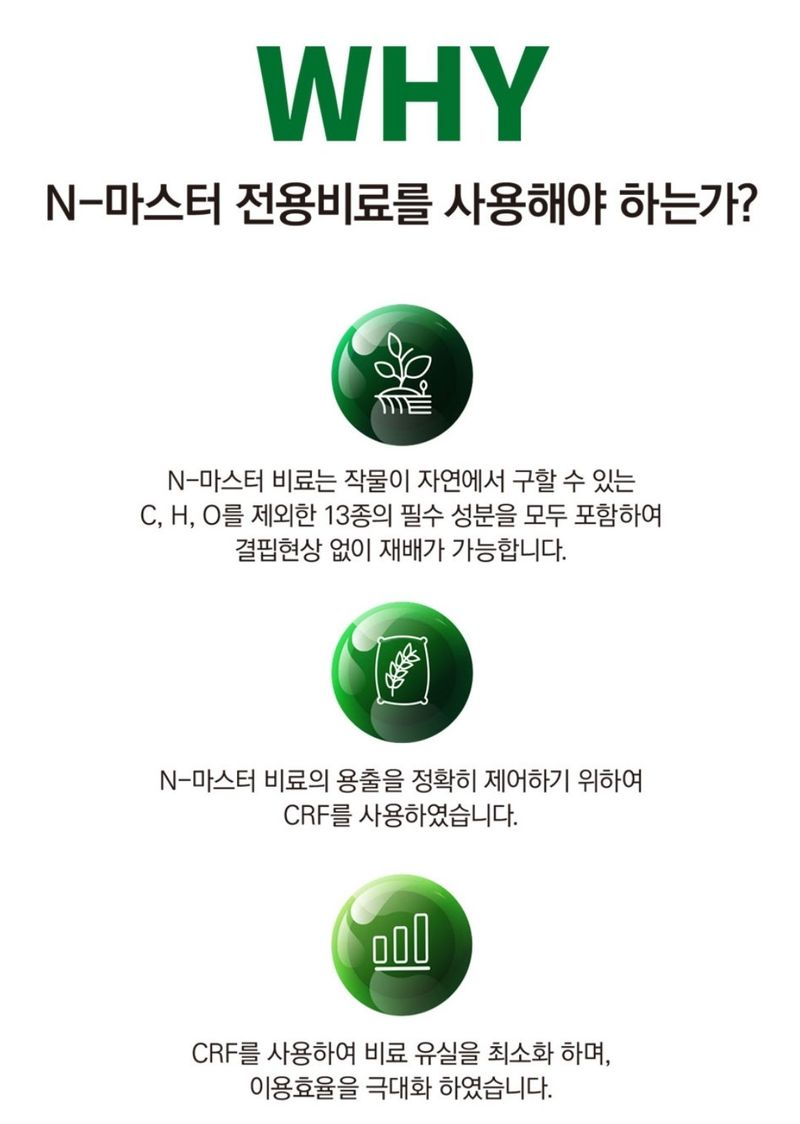 대산농사대장님의 장터 판매 상품 [누보 감자전용비료 15kg] 첨부 사진