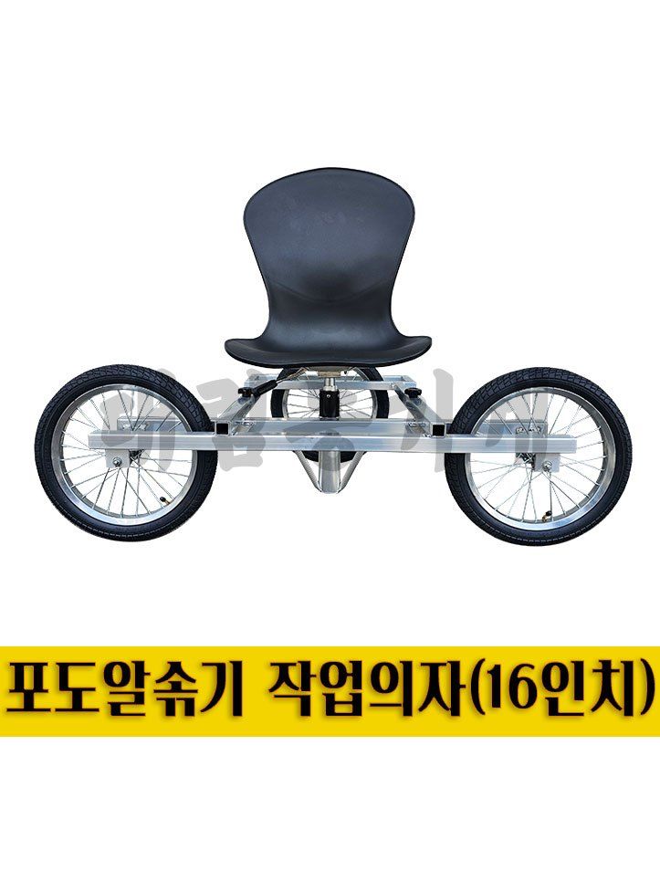 장터 상품 [포도알솎기 작업의자] 썸네일