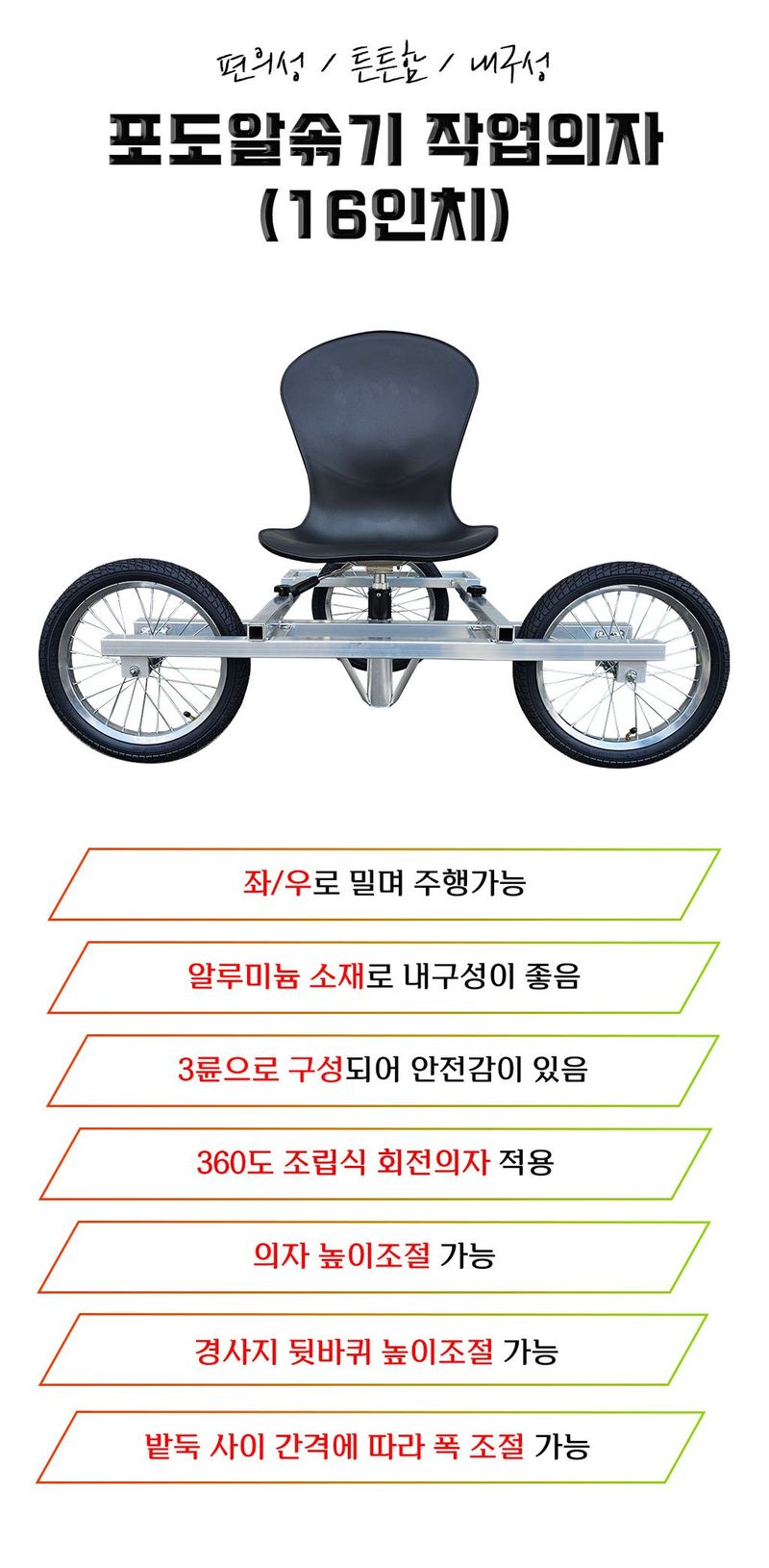 박민수님의 장터 판매 상품 [포도알솎기 작업의자] 첨부 사진