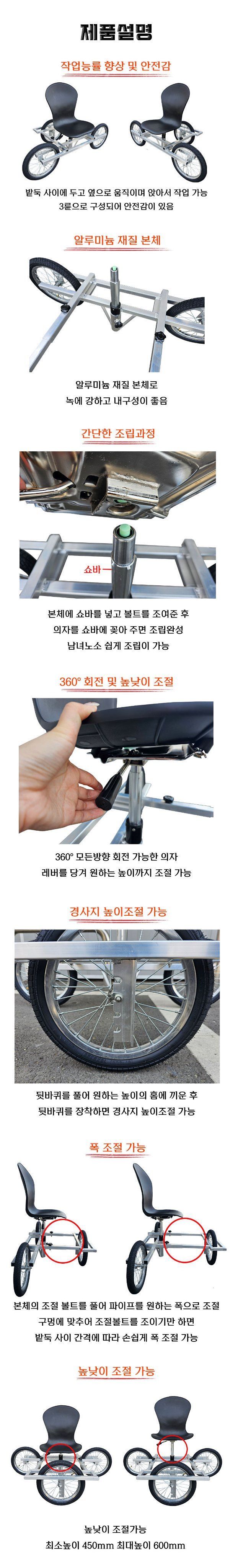 박민수님의 장터 판매 상품 [포도알솎기 작업의자] 첨부 사진