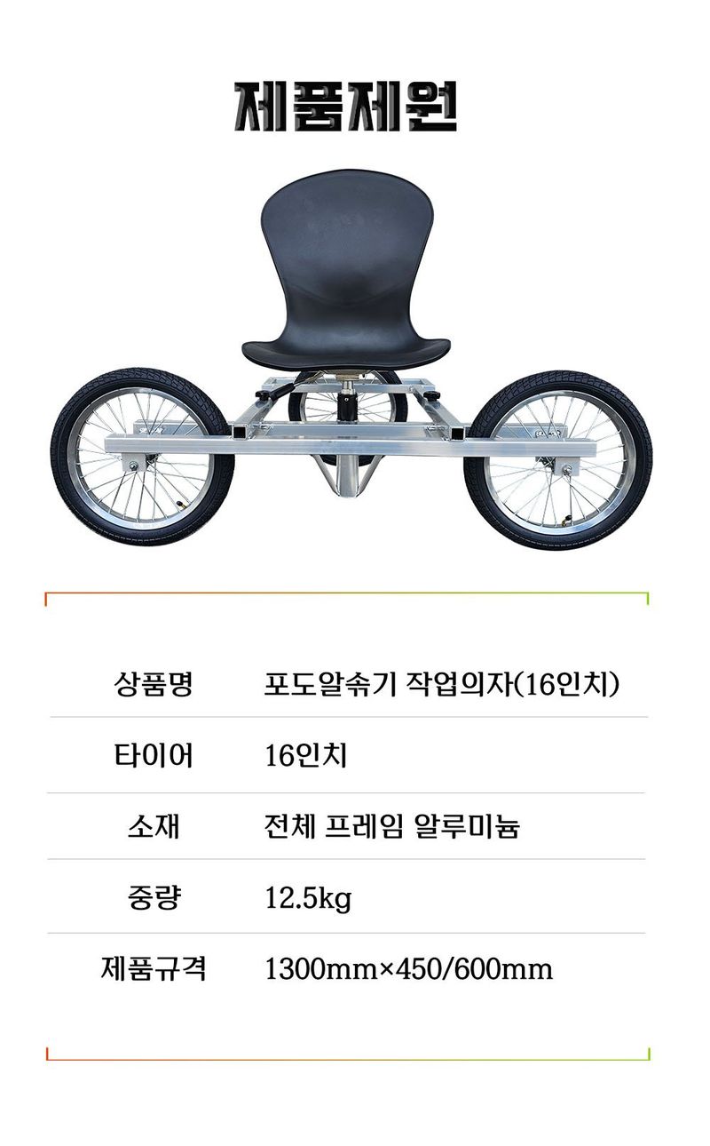 박민수님의 장터 판매 상품 [포도알솎기 작업의자] 첨부 사진