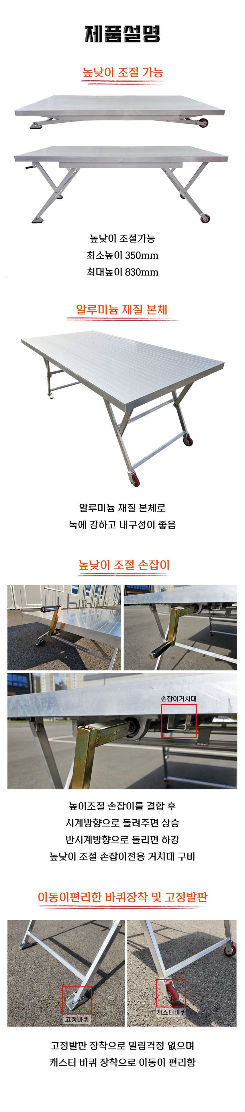 박민수님의 장터 판매 상품 [농작업대 높낮이조절 다용도 작업대] 첨부 사진