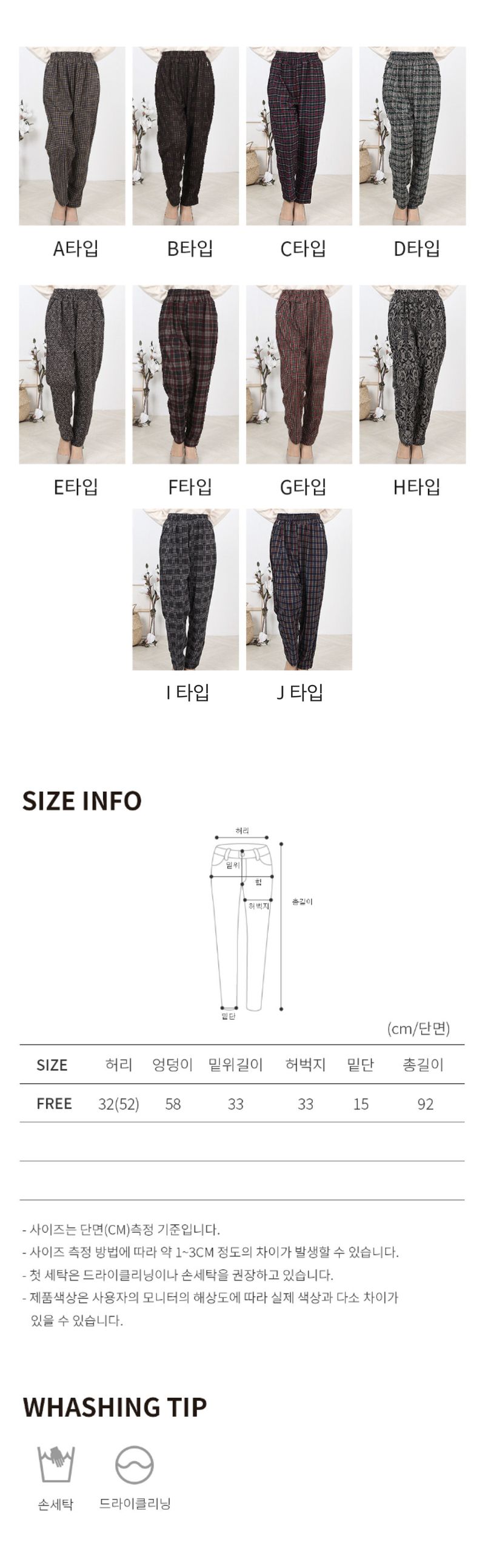 팜모닝 상점님의 장터 판매 상품 [여성용 간절기 체크무늬 몸빼바지 (색상랜덤)] 첨부 사진