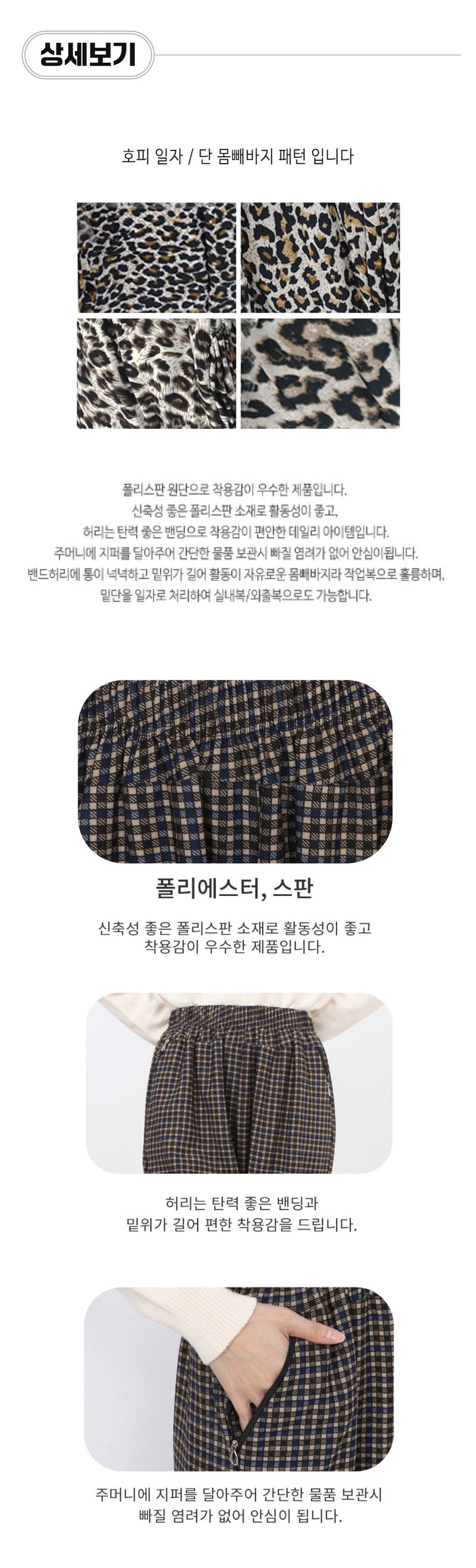 팜모닝 상점님의 장터 판매 상품 [여성용 간절기 호피무늬 몸빼바지 (색상랜덤)] 첨부 사진