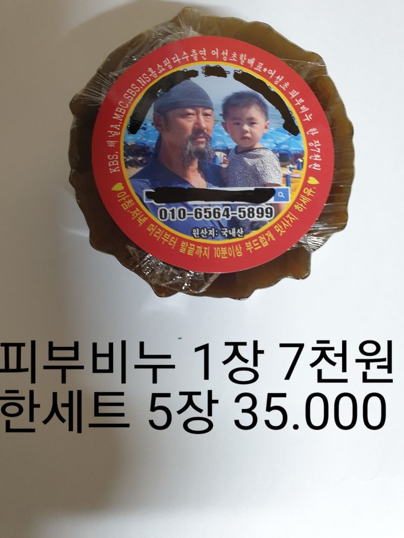 장터 상품 [어성초 할배표 어성초 비누] 썸네일