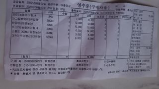 전북고창님의 고추 · 병해충상담 작성글 사진