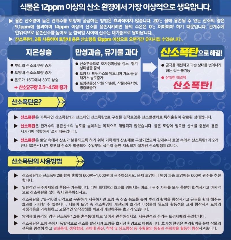 대산농사대장님의 장터 판매 상품 [산소폭탄세트 기폭제 전착제무료] 첨부 사진