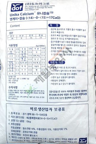 안산제일농약사님의 작성글 사진