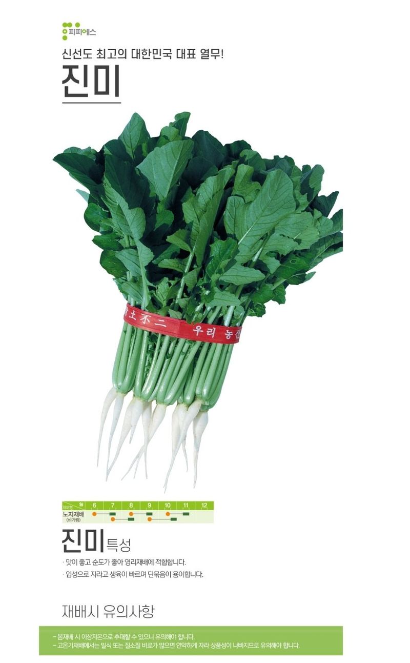 대산농사대장님의 장터 판매 상품 [보배알타리] 첨부 사진