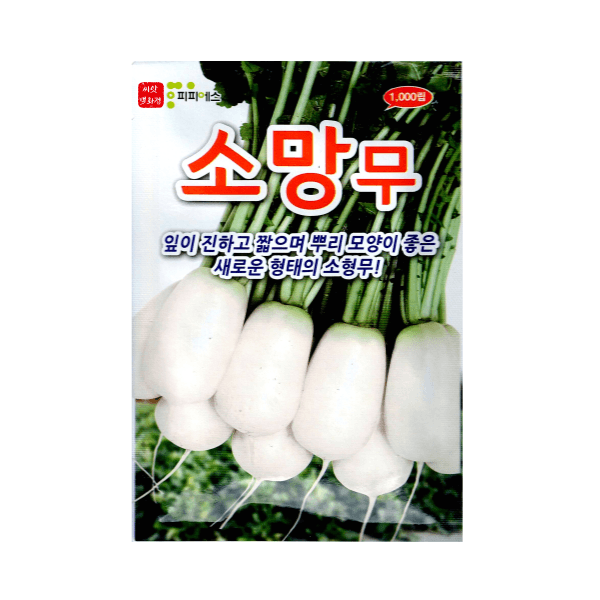 대산농사대장님의 장터 판매 상품 [보배알타리] 첨부 사진