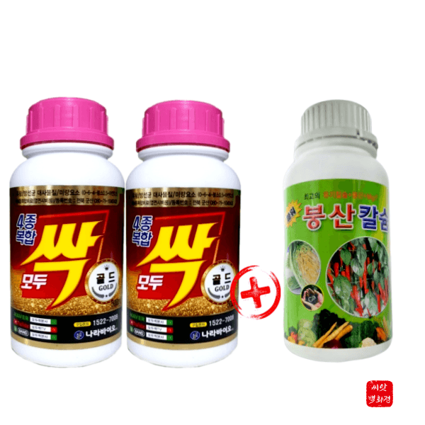 장터 상품 [모두싹골드1kg 2병+붕산칼슘1병무료증정] 썸네일