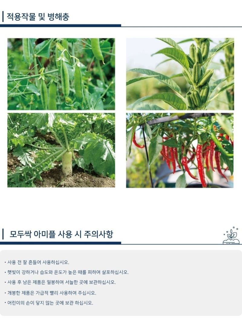 대산농사대장님의 장터 판매 상품 [모두싹골드1kg 2병+붕산칼슘1병무료증정] 첨부 사진