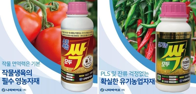 대산농사대장님의 장터 판매 상품 [모두싹골드1kg 2병+붕산칼슘1병무료증정] 첨부 사진