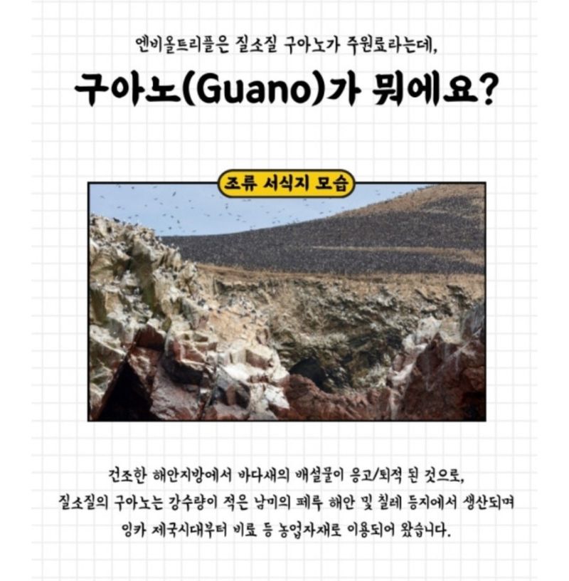 대산농사대장님의 장터 판매 상품 [누보 엔비올 트리플 20kg 구아노 주원료 비료] 첨부 사진