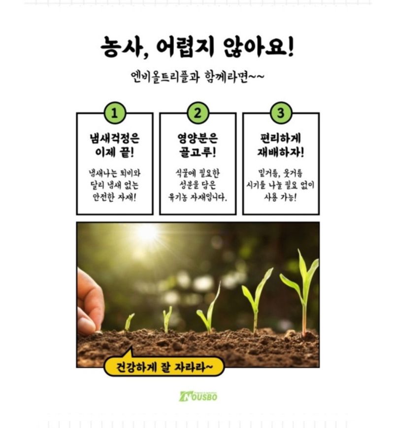 대산농사대장님의 장터 판매 상품 [누보 엔비올 트리플 20kg 구아노 주원료 비료] 첨부 사진