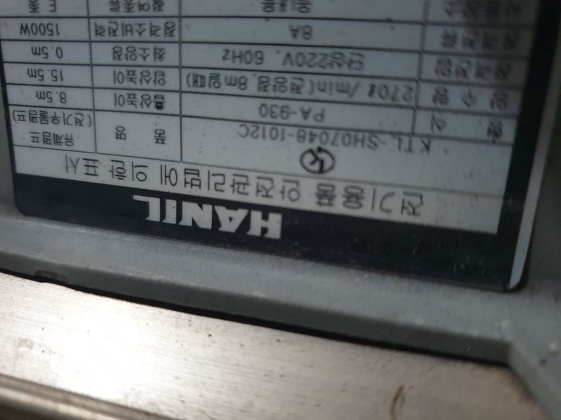 수리남3님의 장터 판매 상품 [한일 물펌프 PA-930,1500W] 첨부 사진