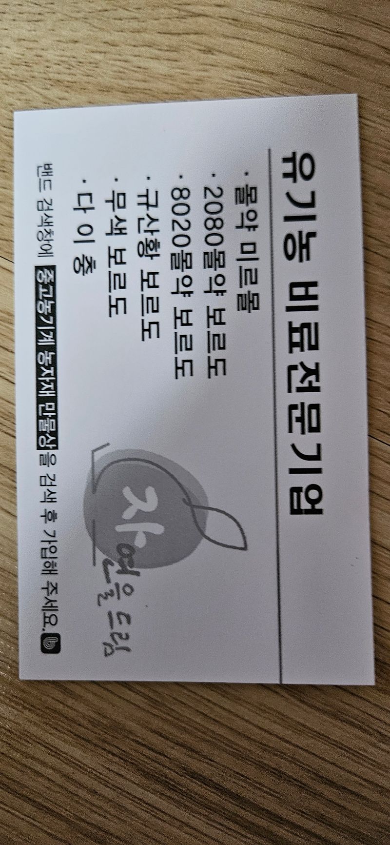 김둘점님의 장터 판매 상품 [2080몰약보르도 10L] 첨부 사진