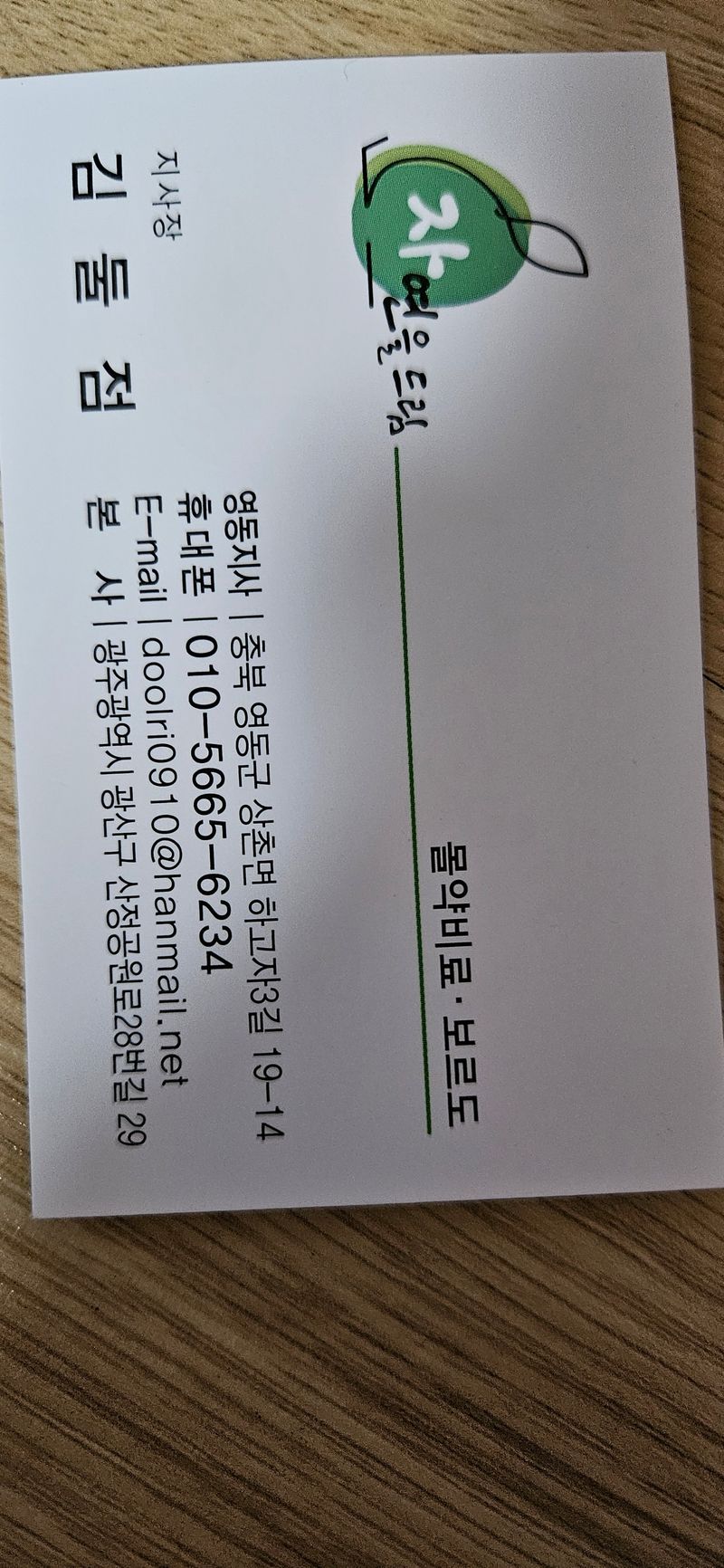 김둘점님의 장터 판매 상품 [2080몰약보르도 10L] 첨부 사진