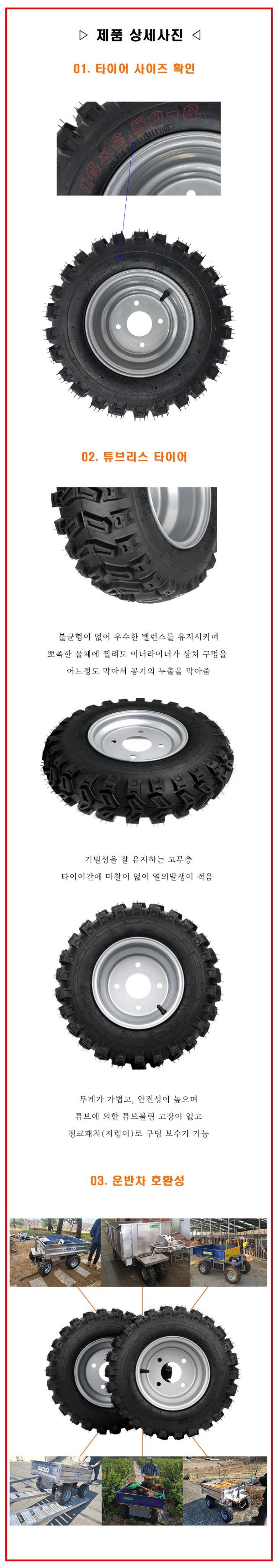 박민수님의 장터 판매 상품 [바퀴 운반차타이어 16*6.50-8] 첨부 사진