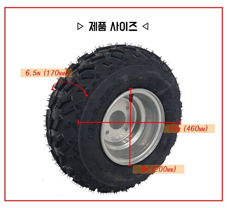 박민수님의 장터 판매 상품 [바퀴 운반차타이어 18*6.50-8] 첨부 사진