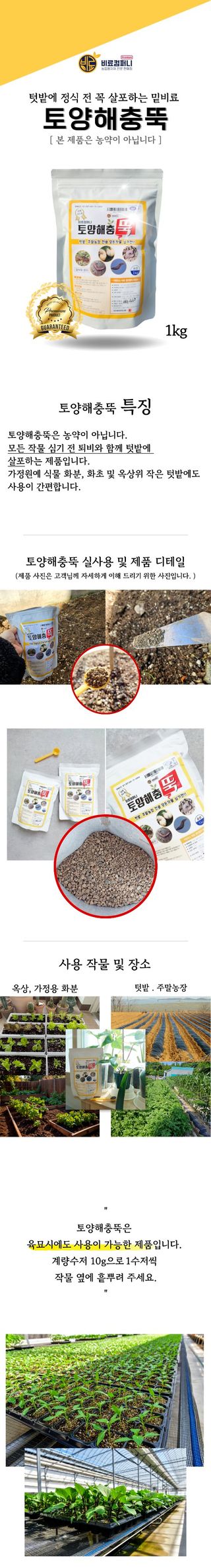 신탄진농약비료마트님의 작성글 사진