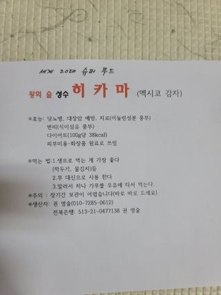 권영술님의 우리지역 대표작물 자랑하기 · 참여글 작성글 사진