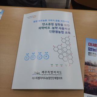 제주부자팜님의 자유주제 · 자유게시판 작성글 사진