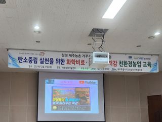제주부자팜님의 자유주제 · 자유게시판 작성글 사진