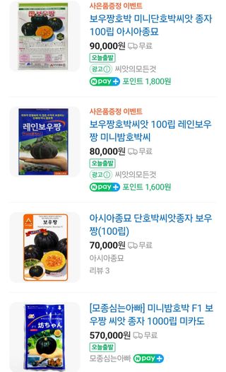 김중언님의 호박 · 자유게시판 작성글 사진