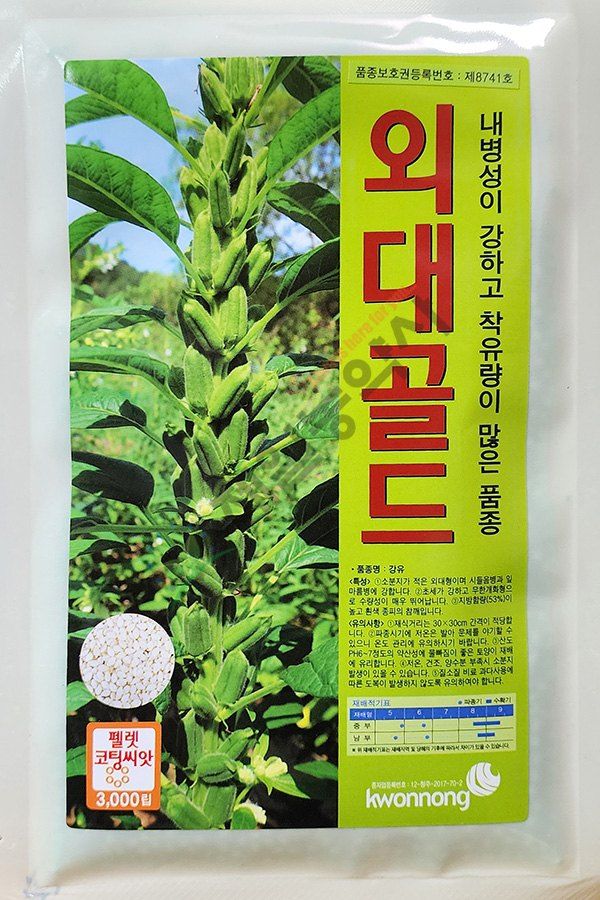 안산제일농약사님의 장터 판매 상품 [외대골드참깨 3000립 남은수량특가] 첨부 사진