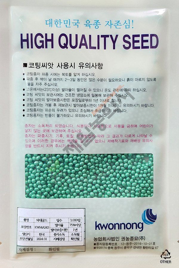 안산제일농약사님의 장터 판매 상품 [외대골드참깨 3000립 남은수량특가] 첨부 사진