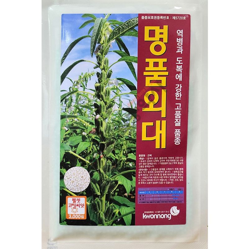 장터 상품 [명품외대참깨 3000립 남은수량특가] 썸네일