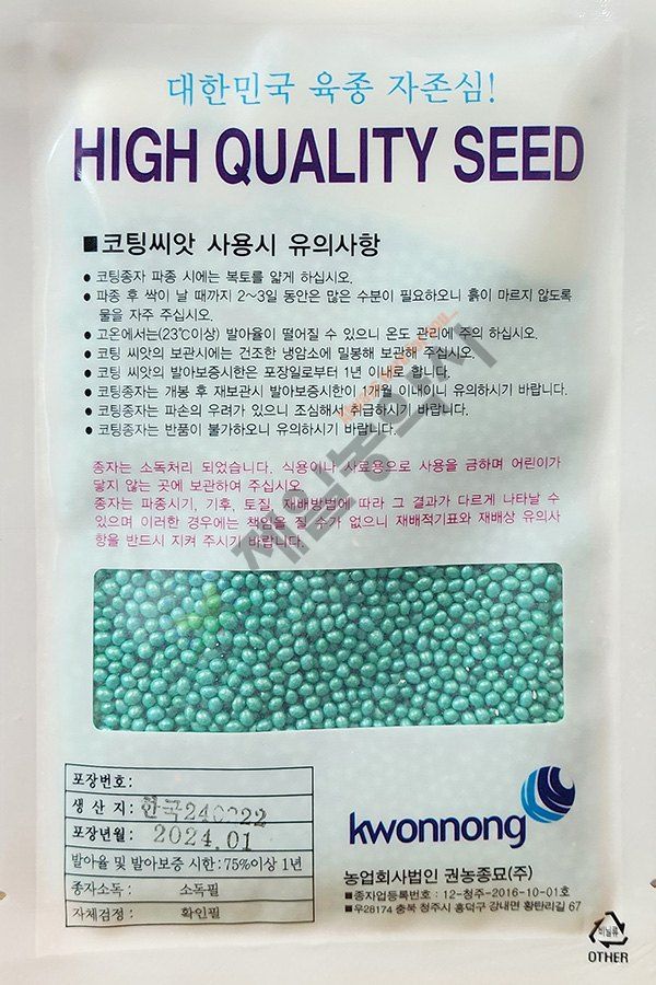 안산제일농약사님의 장터 판매 상품 [명품외대참깨 3000립 남은수량특가] 첨부 사진