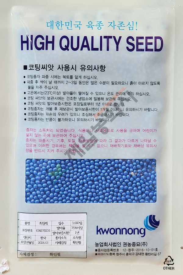 안산제일농약사님의 장터 판매 상품 [권농흑참깨 3000립] 첨부 사진