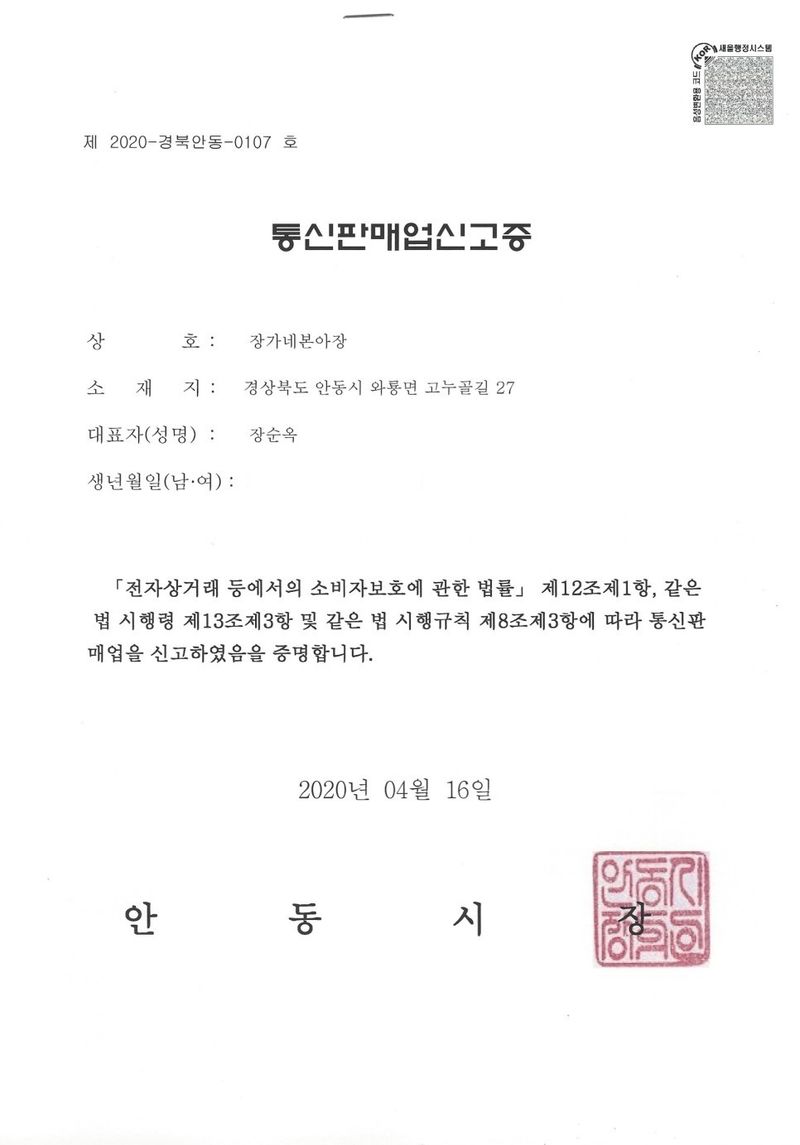 이재운님의 장터 판매 상품 [메주 있어요 직접생산 가공판매 국내산100%] 첨부 사진