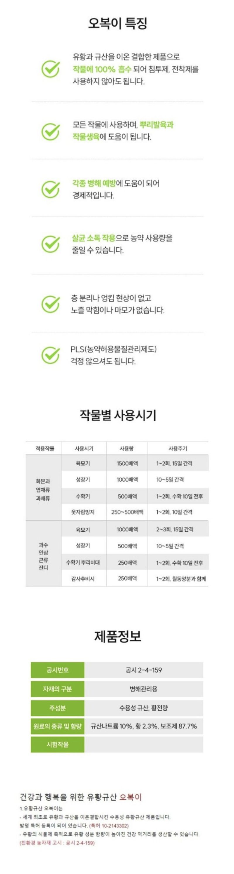 팜모닝 상점님의 장터 판매 상품 [오복이 500ml (10% 적립!)] 첨부 사진