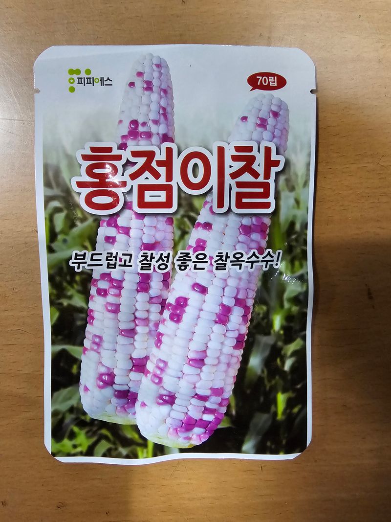 한농농약종묘사님의 장터 판매 상품 [찰옥수수씨앗 [해피찰3호]] 첨부 사진