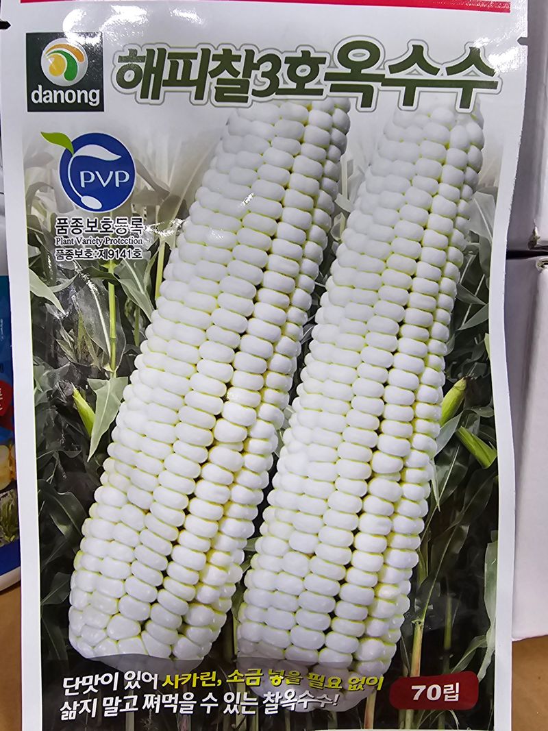 한농농약종묘사님의 장터 판매 상품 [찰옥수수씨앗 [해피찰3호]] 첨부 사진